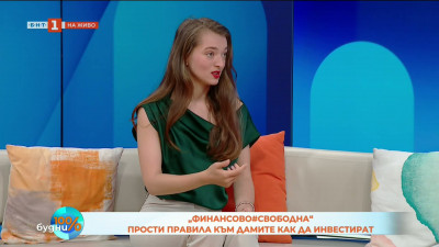 „Финансово#свободна“ - прости правила към дамите как да инвестират