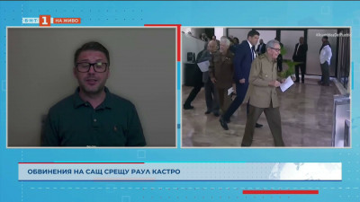 Обвиненията на САЩ срещу Раул Кастро