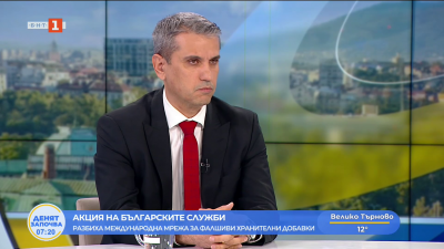 Акция на българските служби: Разбиха международна мрежа за фалшиви хранителни добавки - Владимир Димитров и проф. Иво Петров 
