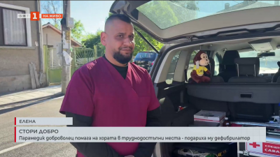 Сава Матеев – парамедик, който сам си купува оборудването