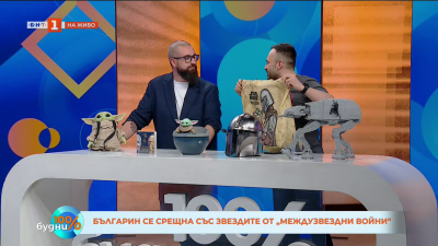 Българин се срещна със звездите от „Междузвездни войни“