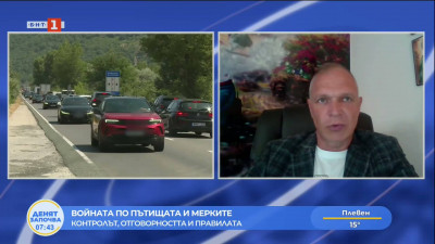 Росен Рапчев: Много е важно да се говори ежедневно за пътна безопасност