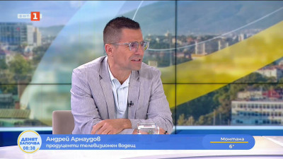 Андей Арнаудов за демографските тенденции у нас
