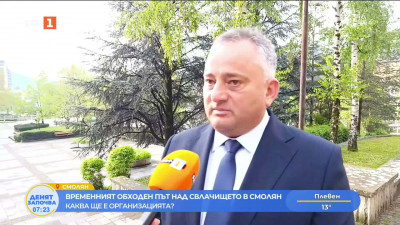Обходен път над активното свлачище ще осигури връзката Смолян–Пампорово