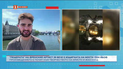 Пещерата на френския артист JRвече е издигната на моста Пон Ньов