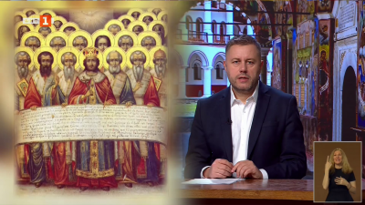 Светите Отци на Първия вселенски събор