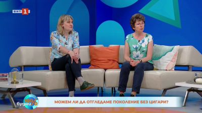Можем ли да отгледаме поколение без цигари?