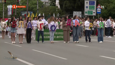 Шествието в Бургас