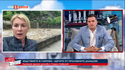 Община Габрово обяви бедствено положение заради проливните валежи