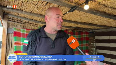 Събор на овцевъдите