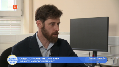 Какви са мотивите за освобождаването на изпълнителния директор на БАБХ