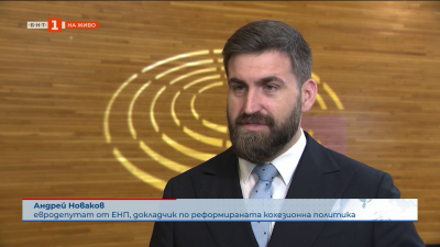 Андрей Новаков: България трябва да получи 2 милиарда евро повече кохезионни средства