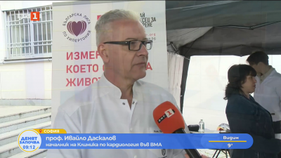  “Измерване, което спасява живот. Твоя.” - безплатни прегледи във ВМА за хипертония 