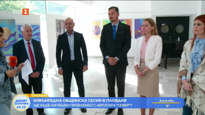 Извънредна общинска сесия в Пловдив