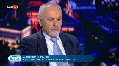 Новият премиер Румен Радев и Европа. Външнополитическите ходове на новата власт. Анализ на Любомир Кючуков
