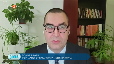 Тръмп в Китай - ще има ли пренареждане на икономическите отношения? Тодор Радев от Китайската медийна група 