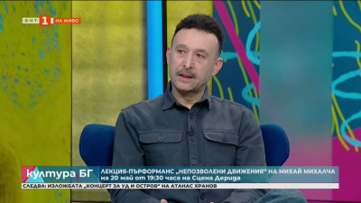 Хореографът Михай Михалча представя „Непозволени движения“