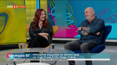 Пролетно издание на SoFest 2026
