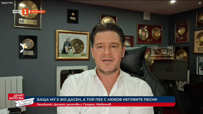 Баща му е Жо Дасен, а той пее с любов неговите песни: Жулиен Дасен