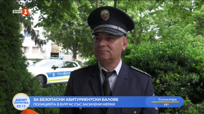 Засилен контрол за абитуриентските балове: МВР с мерки за безопасност