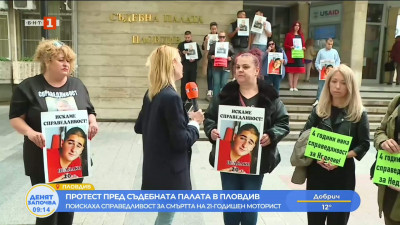 Протест в Пловдив иска справедливост за смъртта на 21-годишен моторист