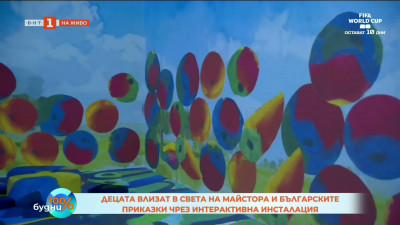 Творчеството на Владимир Димитров-Майстора оживява