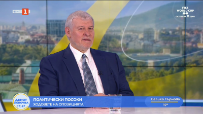 Ще бъдем конструктивна опозиция, каза Румен Христов от ГЕРБ-СДС