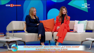 Предстои Международния джаз фестивал „Д-р Емил Илиев” в Боровец 