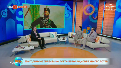 Какво би ни казал Ботев днес?
