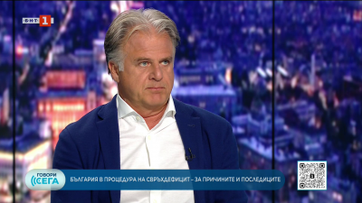 Смели реформи или снишаване - бившият зам.-министър на финансите Красимир Катев 
