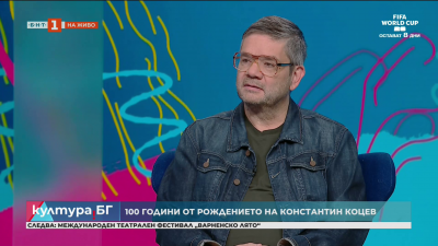 100 години от рождението на големия актьор Константин Коцев