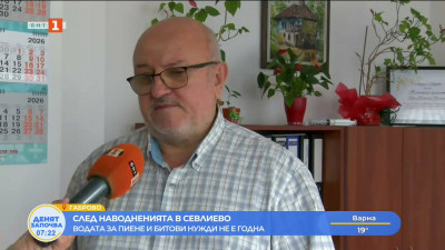 Водата в Севлиево остава негодна за пиене