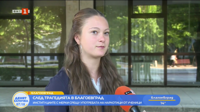 След трагедията в Благоевград - институциите с мерки срещу употребата на наркотици от ученици