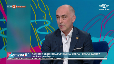 Летният сезон на Държавна опера Стара Загора