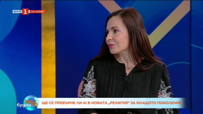 Папата и изкуственият интерект