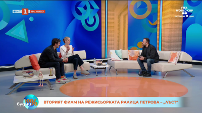 Вторият филм на режисьорката Ралица Петрова – „Лъст