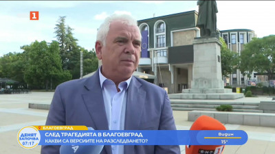 След трагедията в Благоевград. Какви са версиите на разследването?