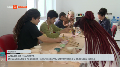 Азбука на чудесата: Инициатива в подкрепа на културата, изкуството и образованието