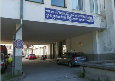 Болницата в Трявна след наводнението