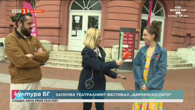 Международният театрален фестивал „Варненско лято“
