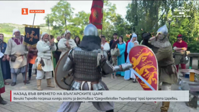 Велико Търново посреща хиляди гости за фестивала “Средновековен Търновград”