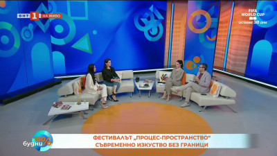 Процес-Пространство - най-старият фестивал за съвременно изкуство в България