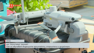 Как се обучават бъдещите архитекти, строители и дизайнери