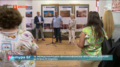 15. Международен франкофонски фестивал Солей