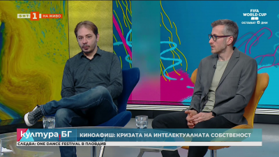 Киноафиш: Кризата на интелектуалната собственост