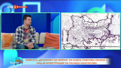 Две нови фентъзи книги с български почерк