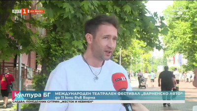 Международен театрален фестивал „Варненско лято“