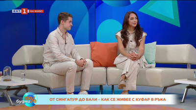 Азиатското пътешествие на Богдана Найденова и Стоимен Христов