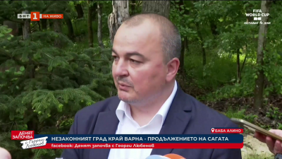 Министър Абровски: Започва пълно премахване на ограда в месността Баба Алино
