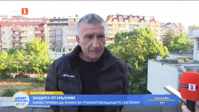 Какво трябва да знаем за гръмоотвеждащите системи на сградите